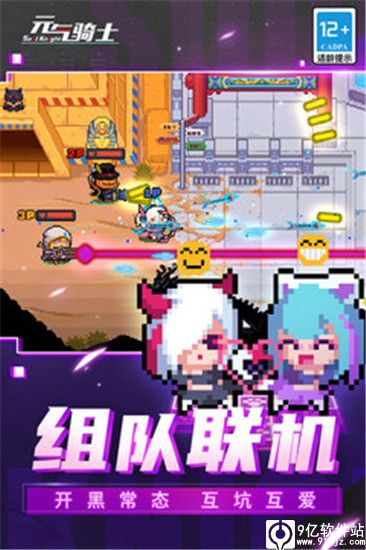 元气骑士官方正版