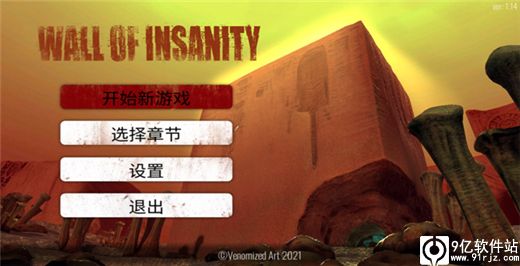 疯狂之墙手游中文版