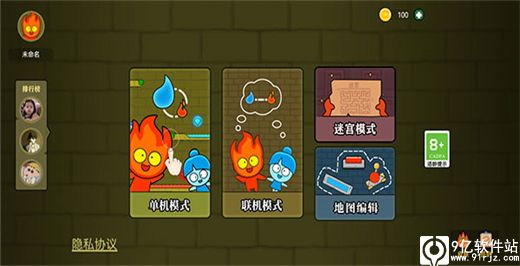 森林冰火人手机版双人版