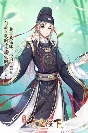 全民养成之女皇陛下破解版