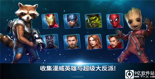 漫威未来之战国际服