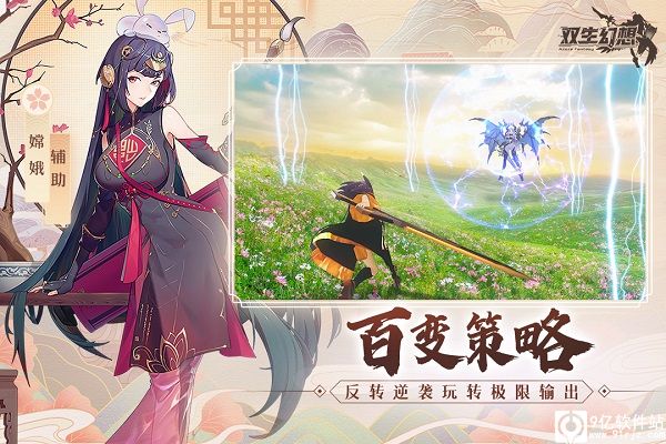 双生幻想破解版无限内购版
