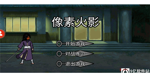 像素火影忍者全人物版最新版