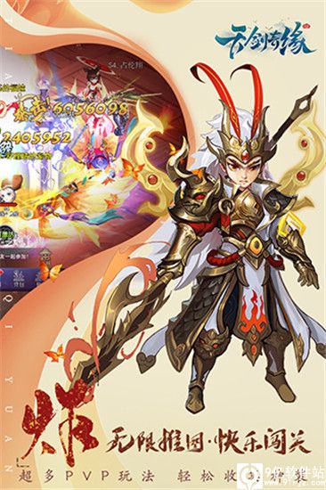 天剑奇缘折扣版