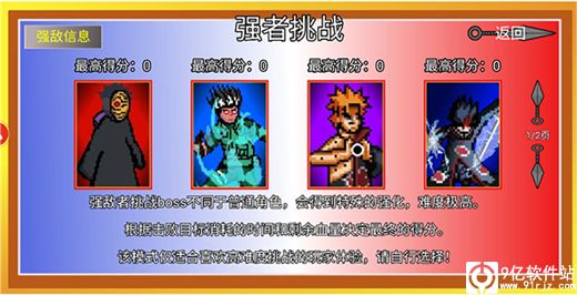 像素火影面麻版本