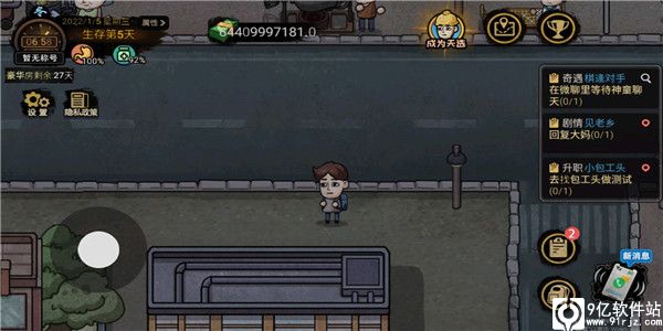 打工生活模拟器破解版