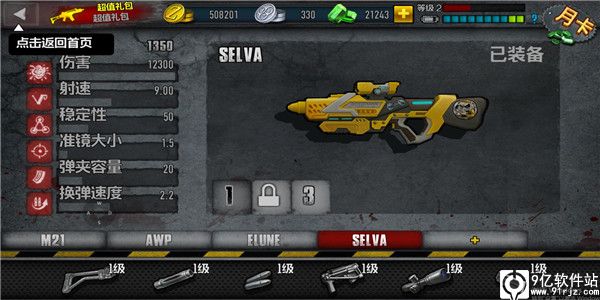 僵尸前线4破解版无限金币银币钻石