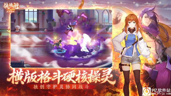 镇魂街武神觉醒手游最新版