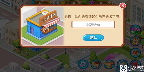 楼下的早餐店官方正版