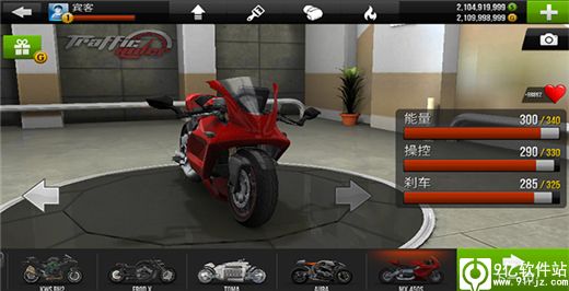 公路骑手无限金币版