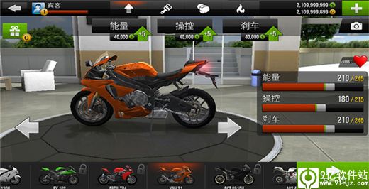 公路骑手破解版