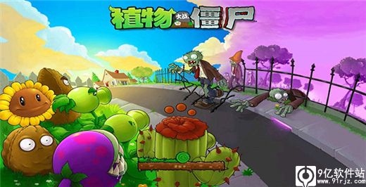 植物大战僵尸95版官方正版