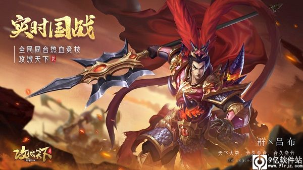 攻城天下破解版无限元宝版