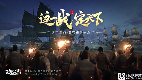 攻城天下折扣版