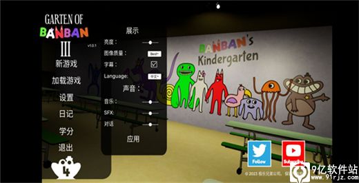 班班幼儿园3官方版