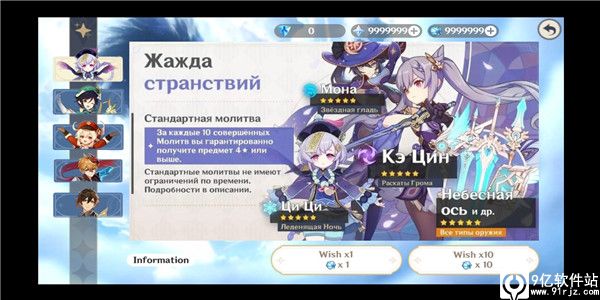 原神抽卡模拟器无限原石版