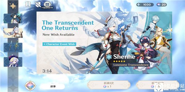 原神抽卡模拟器中文版最新版