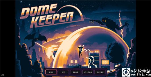 穹顶守护者手游最新版