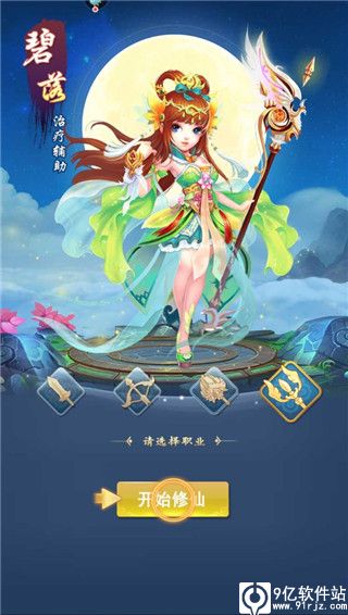 四大职业