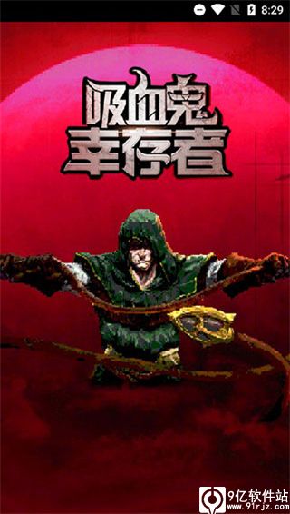 吸血鬼幸存者破解版