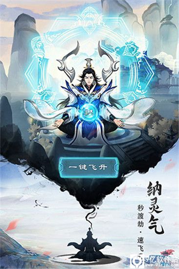 逍遥修真无限仙玉版