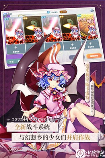 东方归言录九游版