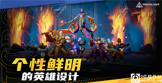 火炬之光无限手游官方版