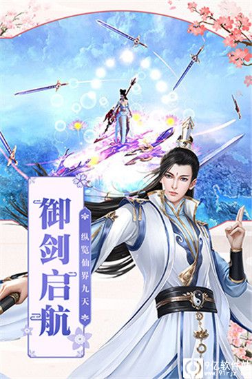 凡人飞仙传手游九游版