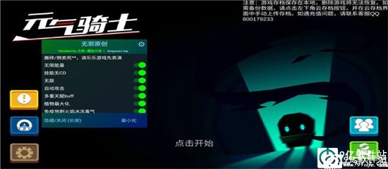 元气骑士破解版中文版最新版
