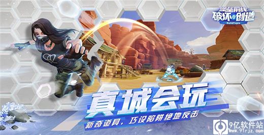 堡垒前线破坏与创造官方版