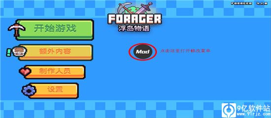 浮岛物语官方正版