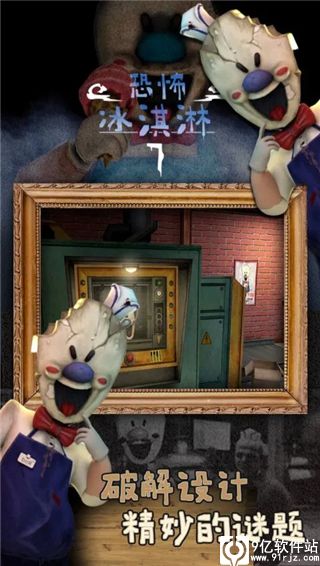 恐怖冰淇淋7正版