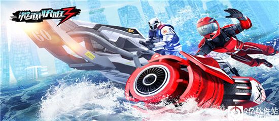 激流快艇3官方版
