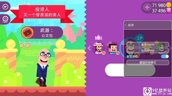 冷血射手全人物破解版