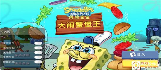 海绵宝宝大闹蟹堡王无限金币钻石版