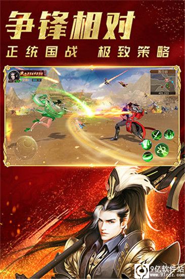 远征手游九游版本
