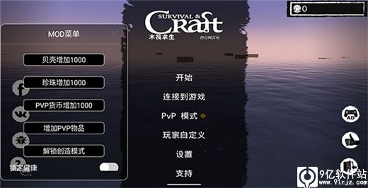 木筏求生破解版