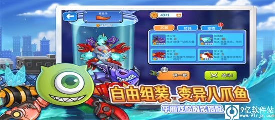 变异八爪鱼破解版