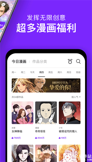 咚漫漫画app最新版