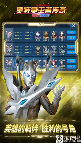 奥特曼王者传奇999999钻石破解版