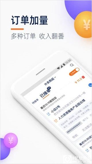 菜鸟点我达app官方版