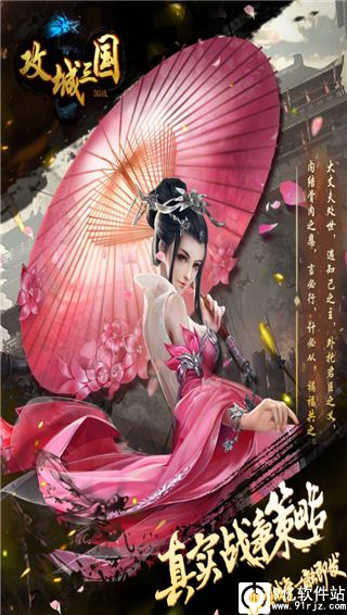 攻城三国破解版无限元宝版