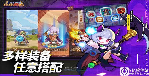 小小勇者破解版无限金币无限钻石