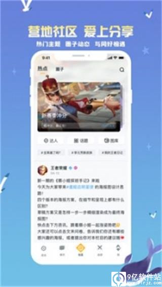 王者营地官方免费版