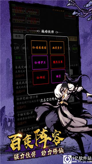 剑气除魔破解版