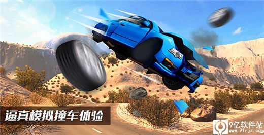 车祸模拟器手游版