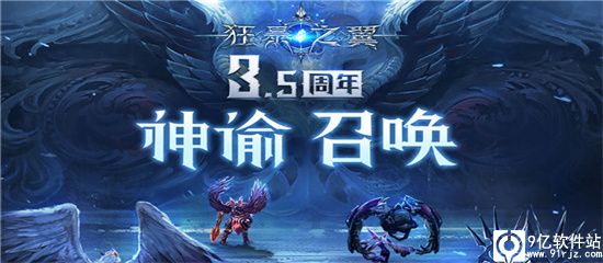 狂暴之翼满v无限钻石版