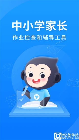 小猿搜题苹果版