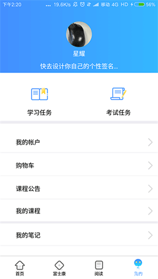 富学宝典app官方版