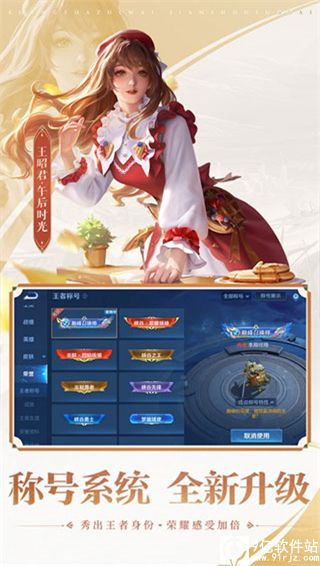 王者荣耀单机版